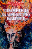 ���������� �� ��������� �������� - 