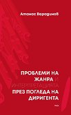 �������� �� ����� � ��������������� ���� ������� �� ��������� - 