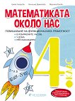    -      4.  - 
