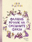 ������ ������ �� �������� ����� - 