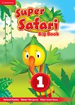 Super Safari - ���� 1: ������ �� ������ �� ��������� ���� - 