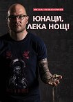 �����, ���� ��� - 