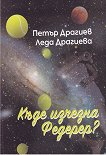 ���� ������� �������? - 