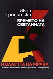 ������� �� ���������� � ������� �� ����� - 