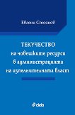 ���������� �� ��������� ������� � ��������������� �� �������������� ����� - 