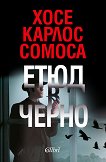 ���� � ����� - 