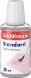     Erich Krause Standart - 20 ml - 