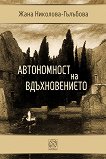 ����������� �� ������������� - 