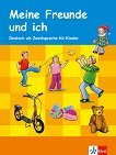 Meine Freunde und ich: ����� �� ������� �� ������ ���� - 