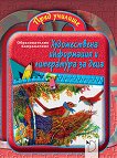 ���� �������: ������������ ���������� � ���������� �� ���� - 