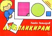 �� ��������� - 