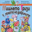 ������� ����� � ������ �� ��������� - 