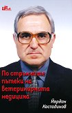 �� ��������� ������ �� ������������� �������� - 