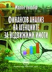 �������� ������ �� ��������� �� ��������� ����� - 