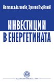 ���������� � ������������ - 