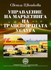 ���������� �� ���������� �� ������������� ������ - 