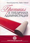 �������� � ���������� ������������� - 