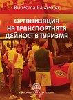����������� �� ������������� ������� � ������� - 