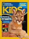 National Geographic Kids - 