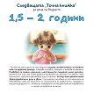 ���������� ����� ������: �� ���� �� ������� 1.5 - 2 ������ - 
