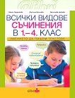 ������ ������ ��������� � 1. - 4. ����. �������� �� ��������� ���� � ���������� - 
