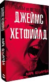 ������ ��������. ������ �� Metallica ��������� - 