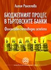 ���������� ������ � ����������� �����. ���������-���������� ������� - 