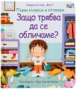 ����� ������� � ��������: ���� ������ �� �� ��������? - 