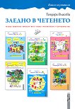 ������ � �������� - ����� �� ������� - 