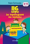 116 ���� �� ��������� �� ������ - 