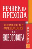 ������ �� �������. ������������� � ���������� �� ���������� - 