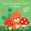 ��� �� ���� ���? � ������ - 