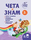 ���� � ���� �� 3. ���� - 