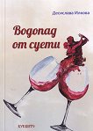 ������� �� �����. ������ - 