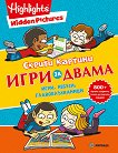 ������ �������: ���� �� ����� - 