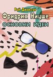 ������� �����. ������� ���� - 
