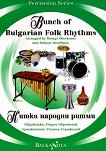 ����� ������� ����� Bunch of Bulgaria Folk Rhythms - 