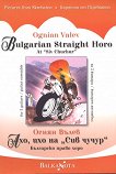 ��������� ����� ����. ���, ��� �� ��� ����� Bulgaria Stright Horo - 