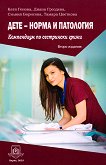 ���� - ����� � ���������. ���������� �� ���������� ����� - 
