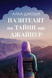 ��������� �� ����� �� ������� - 