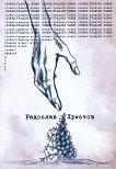 (�����)������� �����. ������ - 