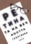 �������� �� ���������. ������ - 