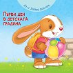 �� � ����� ������: ����� ��� � �������� ������� - 