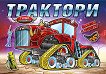 �������� - ����������� ������ - 