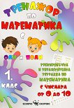 ������������ � ������������ �������� �� ���������� �� 1. ����. � ������� �� 0 �� 10 - 
