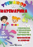 ������������ � ������������ �������� �� ���������� �� 3. ����. ��������� � ������� - 