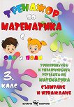 ������������ � ������������ �������� �� ���������� �� 3. ����. �������� � ��������� - 