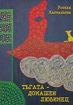 ������ - ������� �������. ������ - 