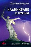 ����� �� ���� - ��� 1: ���������� � ����� - 