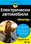 ������������ ���������� For Dummies - 